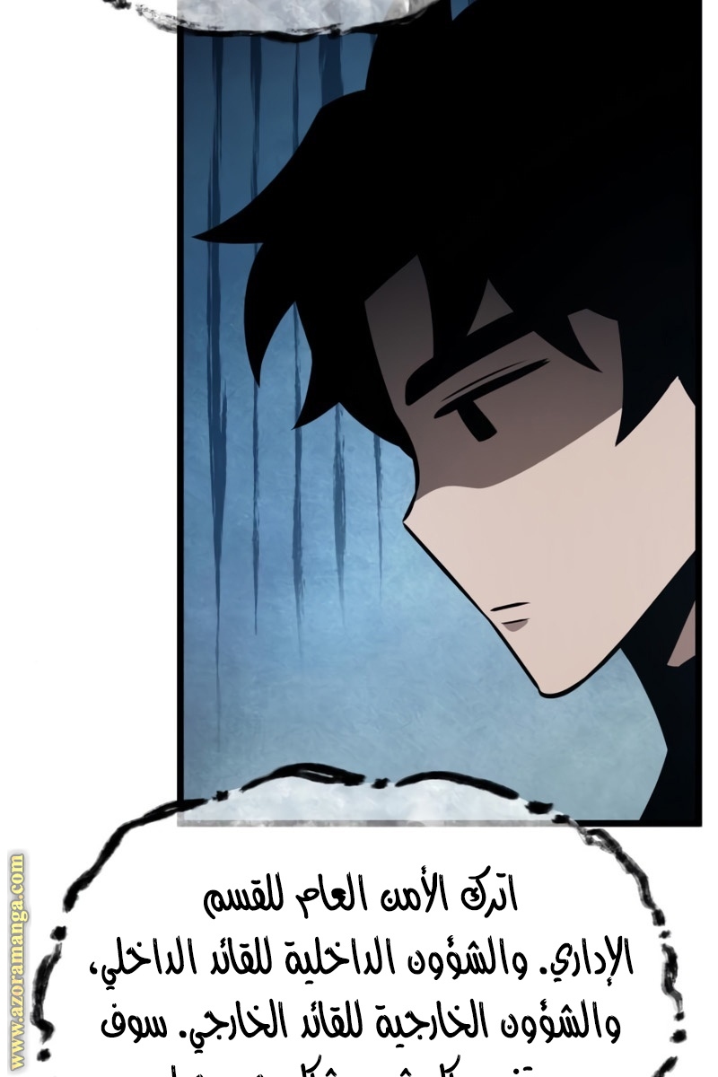 Read The World After the Fall AR Manga Online