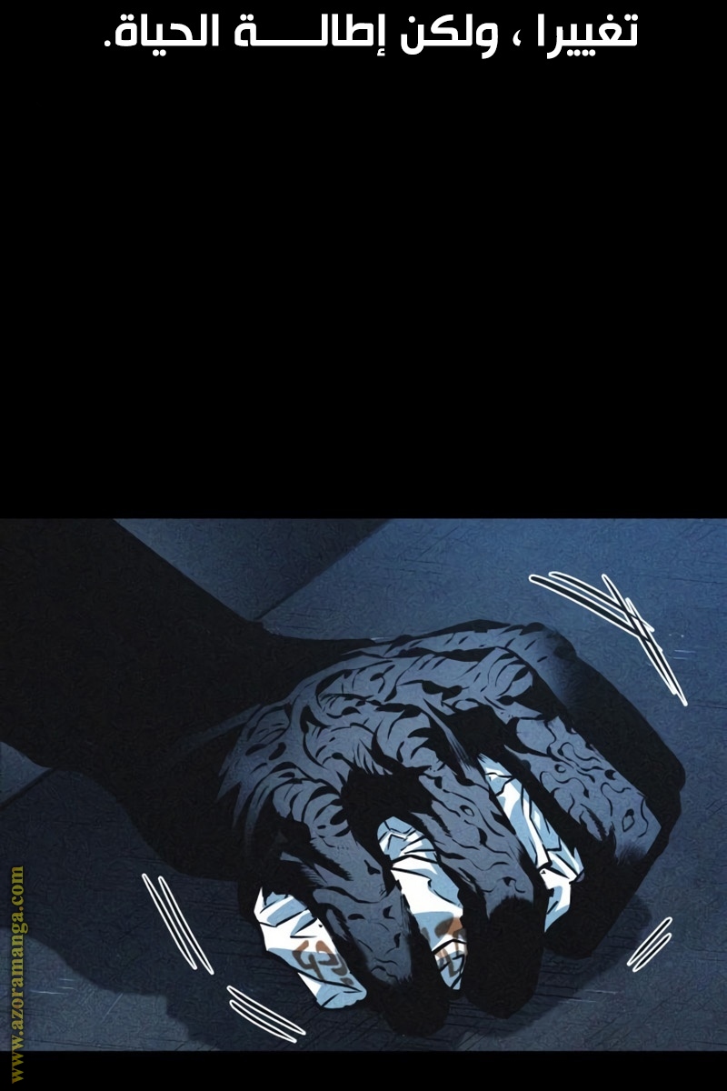 Read The World After the Fall AR Manga Online