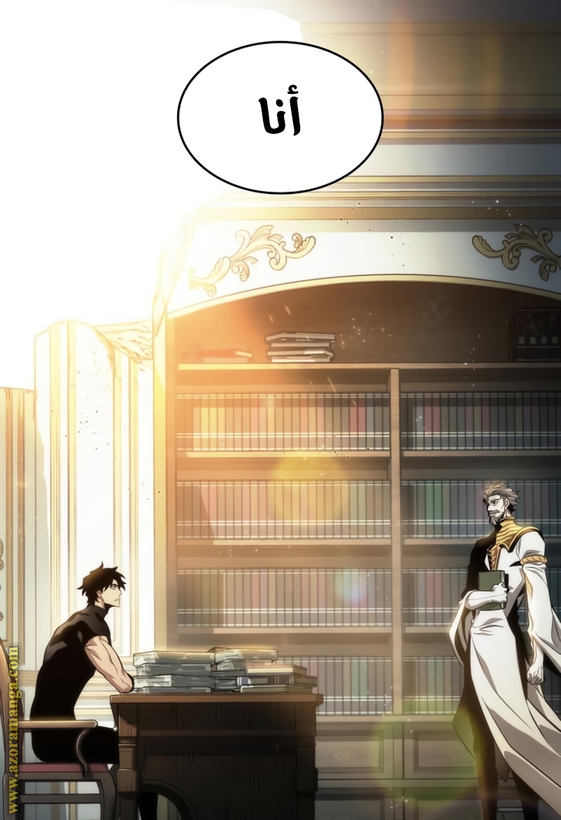 Read The World After the Fall AR Manga Online