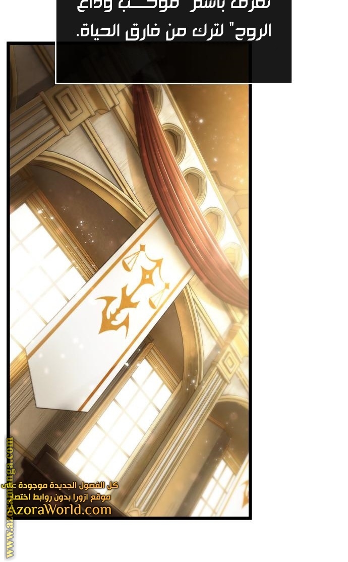 Read The World After the Fall AR Manga Online