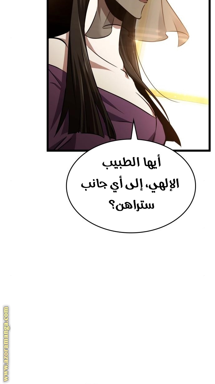 Read The World After the Fall AR Manga Online