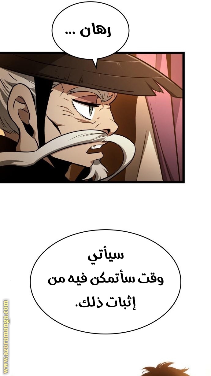 Read The World After the Fall AR Manga Online