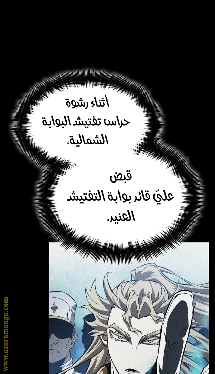 Read The World After the Fall AR Manga Online