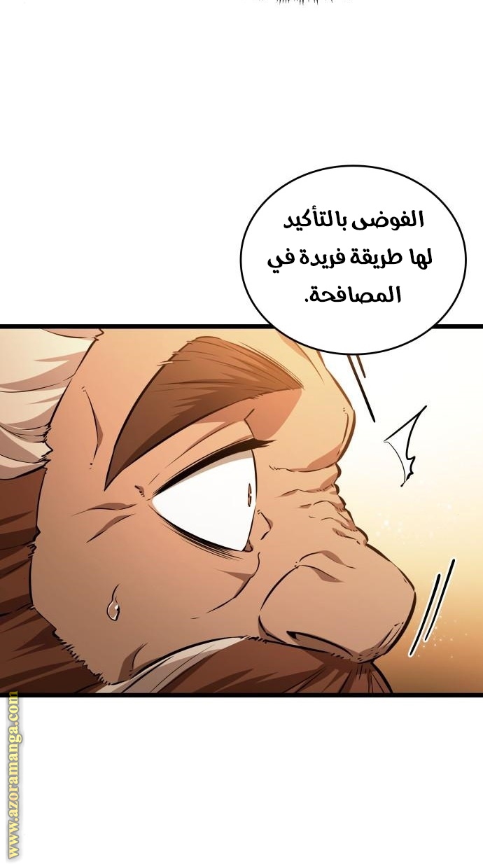 Read The World After the Fall AR Manga Online
