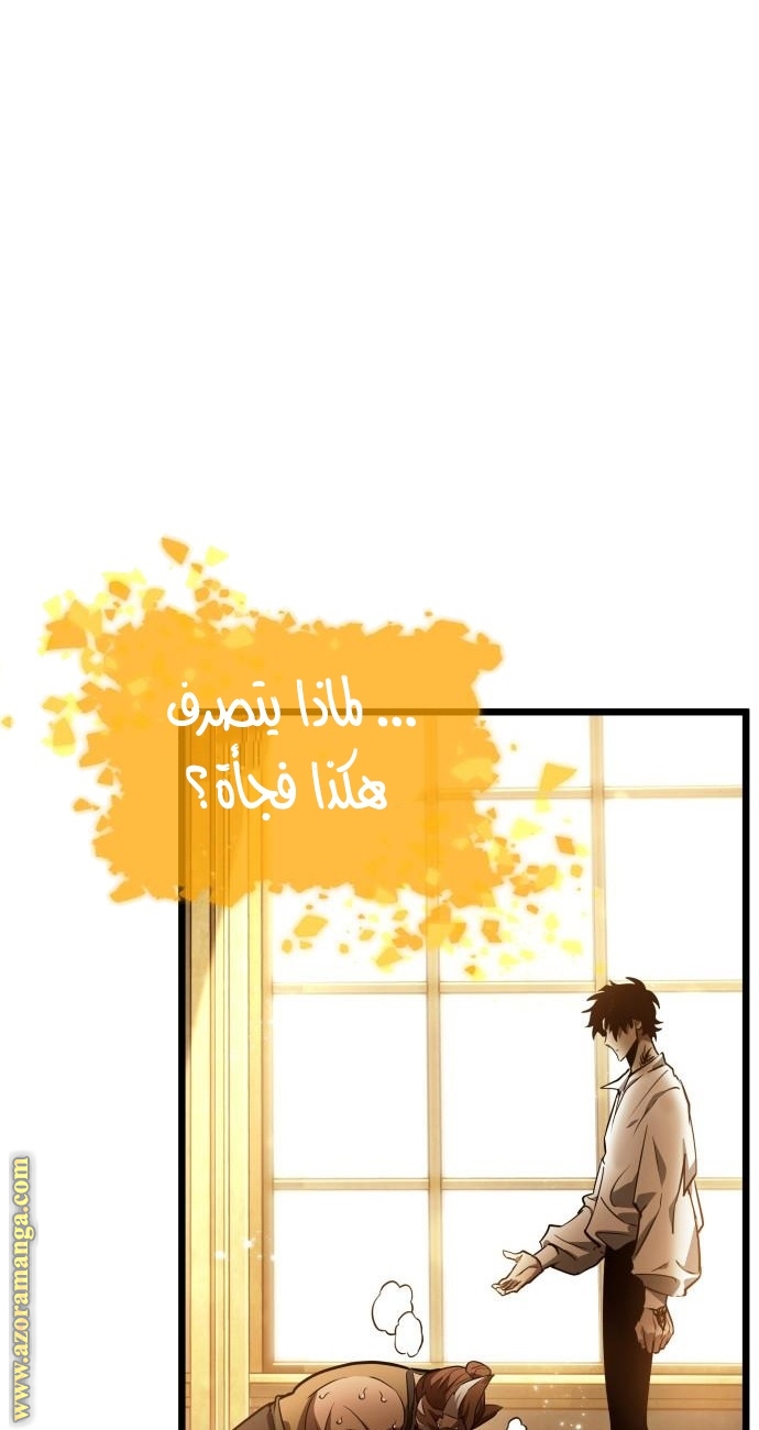 Read The World After the Fall AR Manga Online