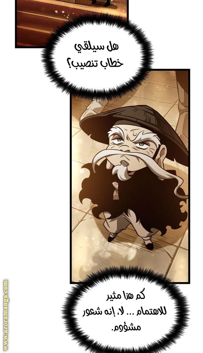 Read The World After the Fall AR Manga Online