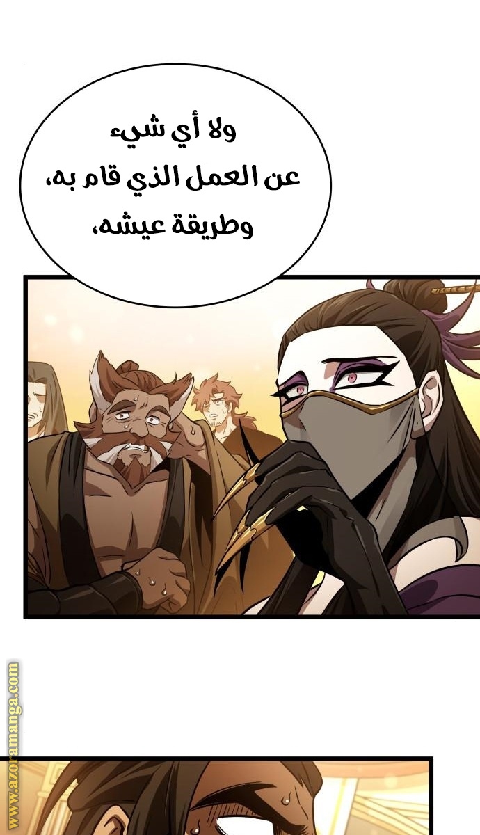Read The World After the Fall AR Manga Online