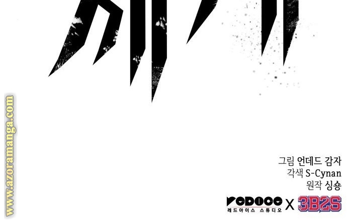 Read The World After the Fall AR Manga Online
