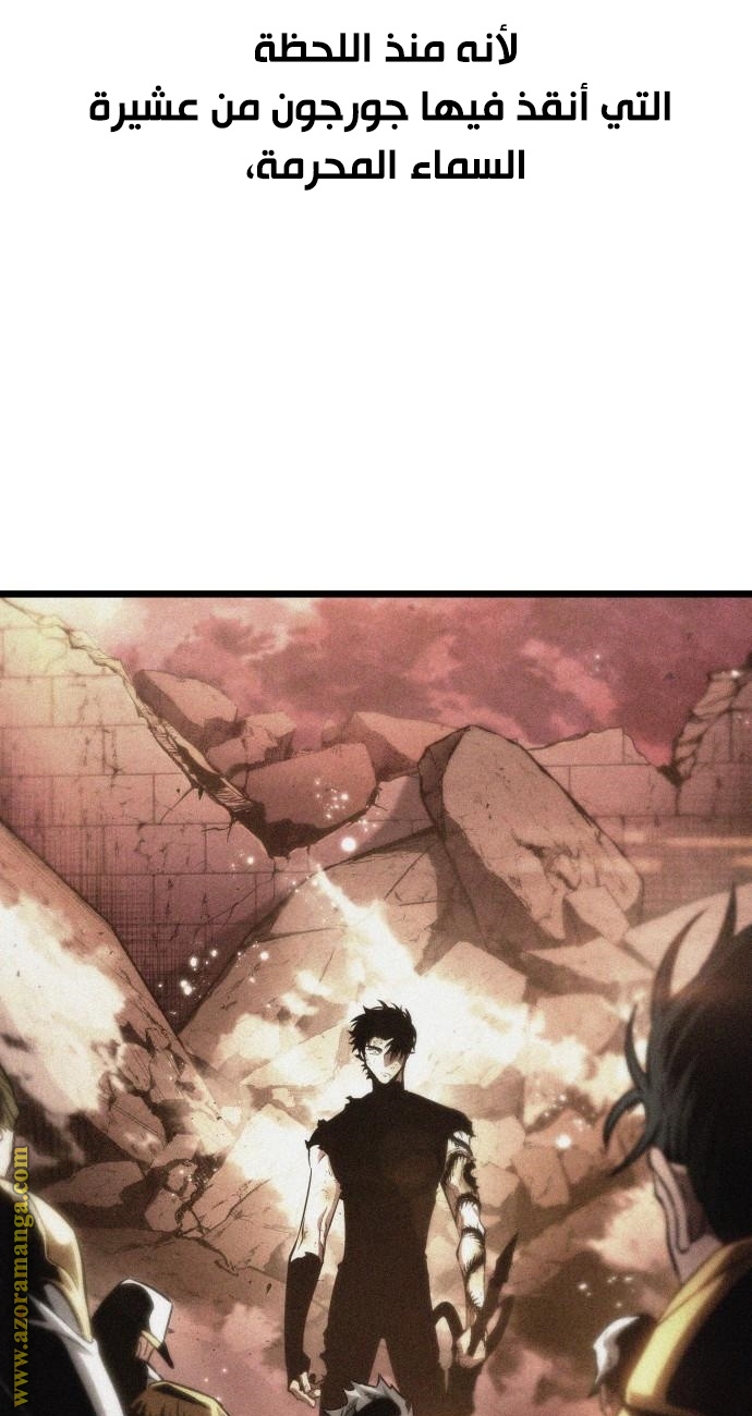 Read The World After the Fall AR Manga Online