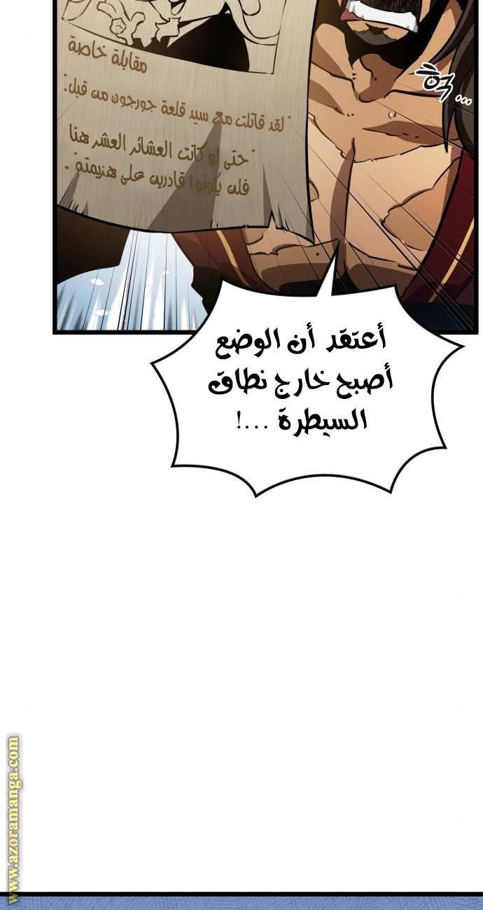 Read The World After the Fall AR Manga Online