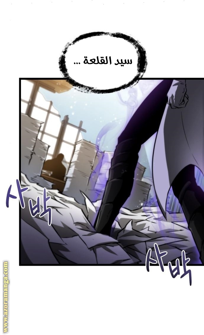 Read The World After the Fall AR Manga Online