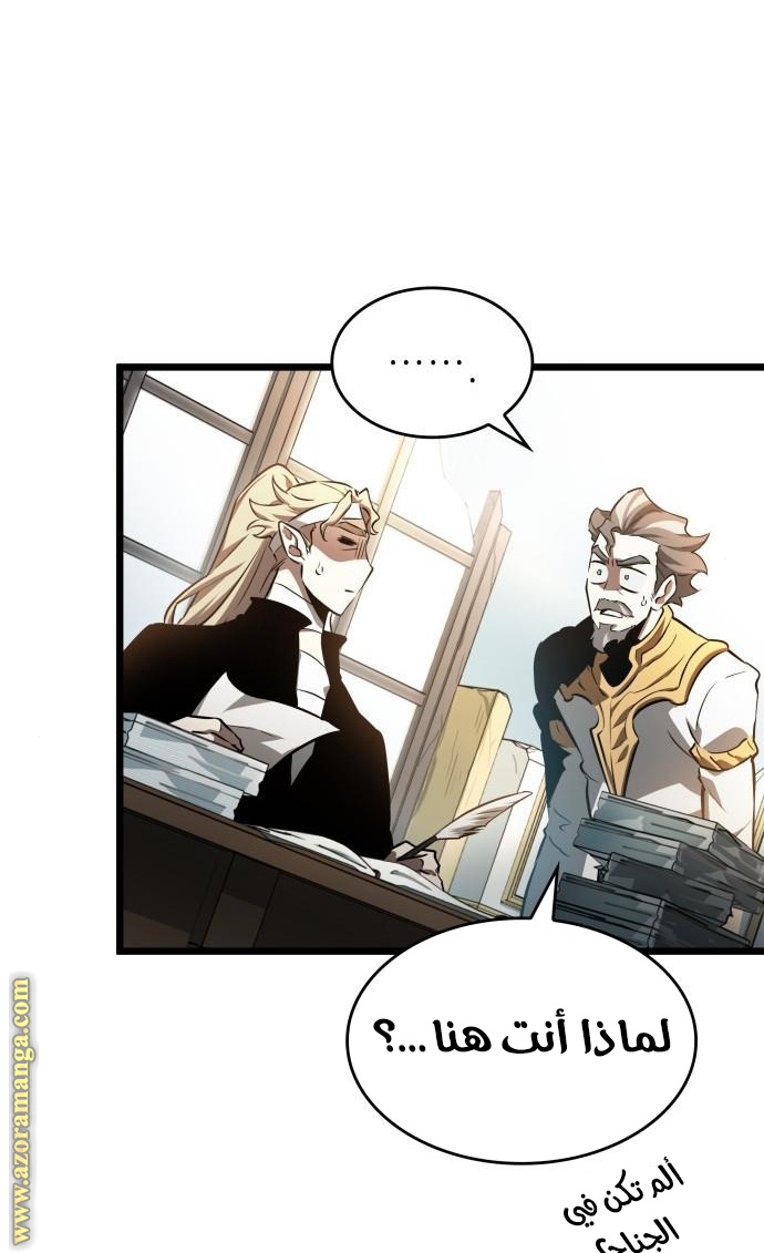 Read The World After the Fall AR Manga Online