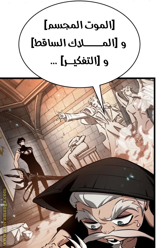 Read The World After the Fall AR Manga Online
