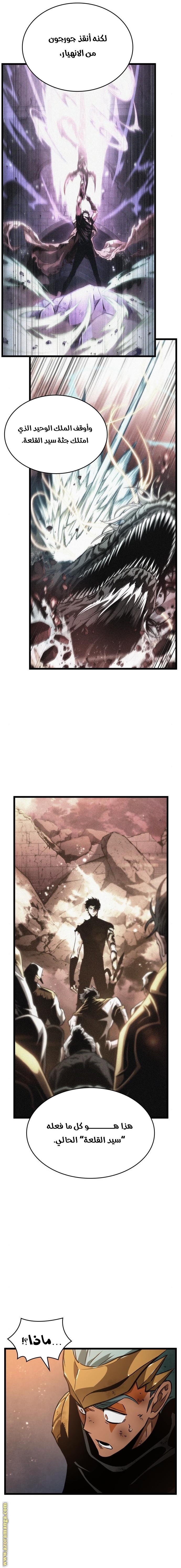 Read The World After the Fall AR Manga Online
