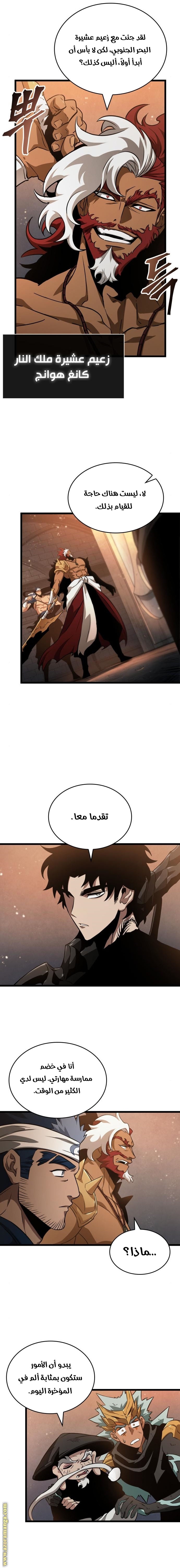 Read The World After the Fall AR Manga Online