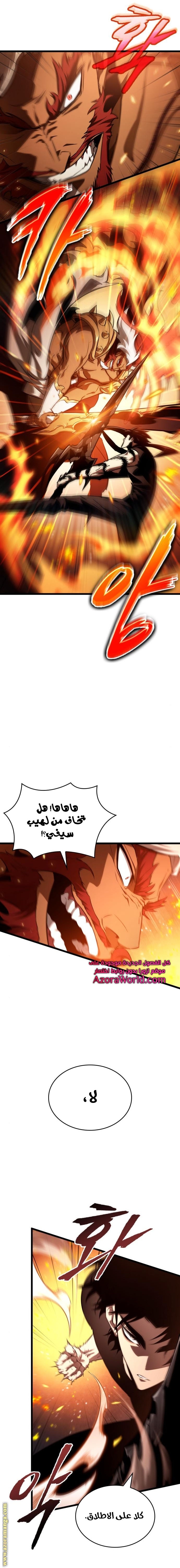 Read The World After the Fall AR Manga Online