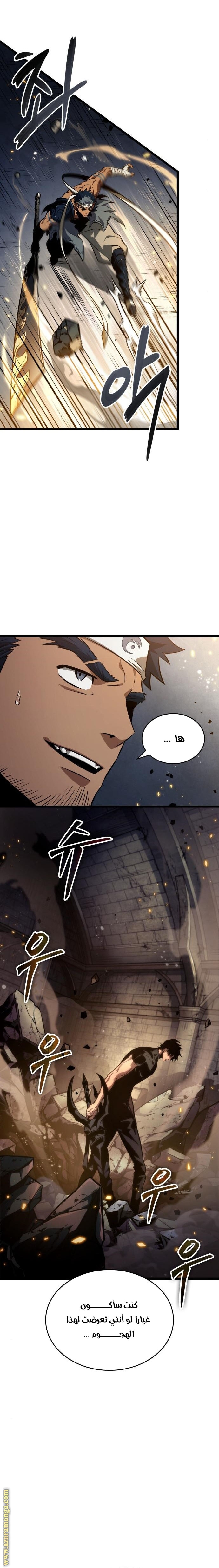 Read The World After the Fall AR Manga Online