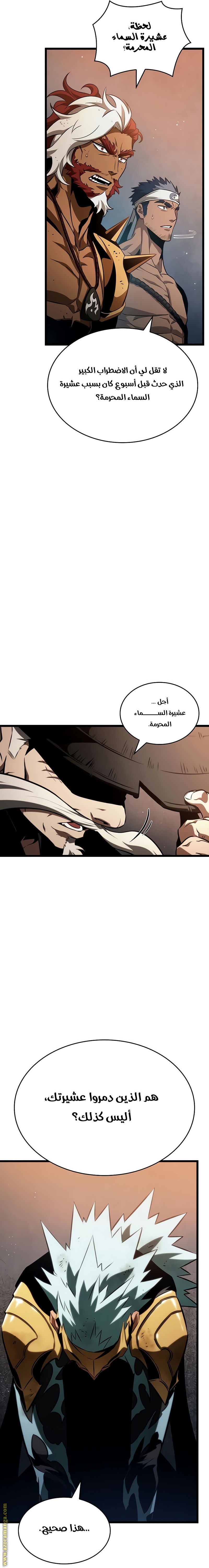 Read The World After the Fall AR Manga Online