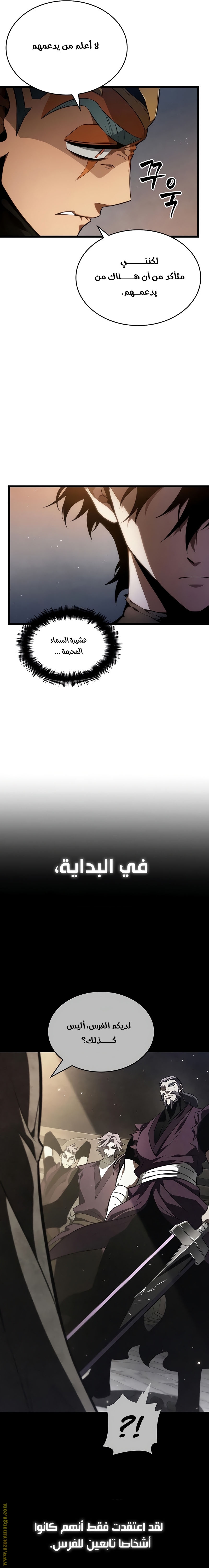 Read The World After the Fall AR Manga Online