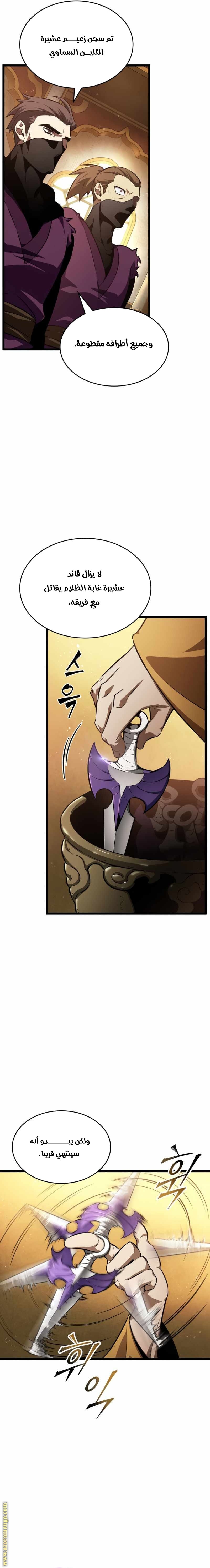 Read The World After the Fall AR Manga Online