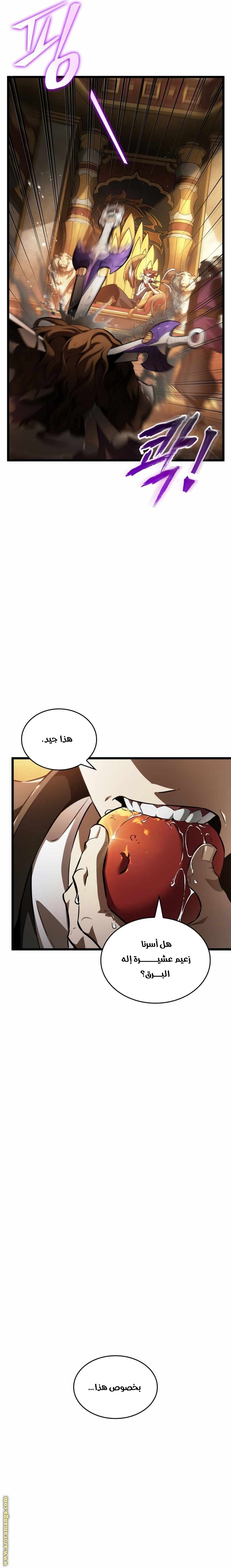 Read The World After the Fall AR Manga Online