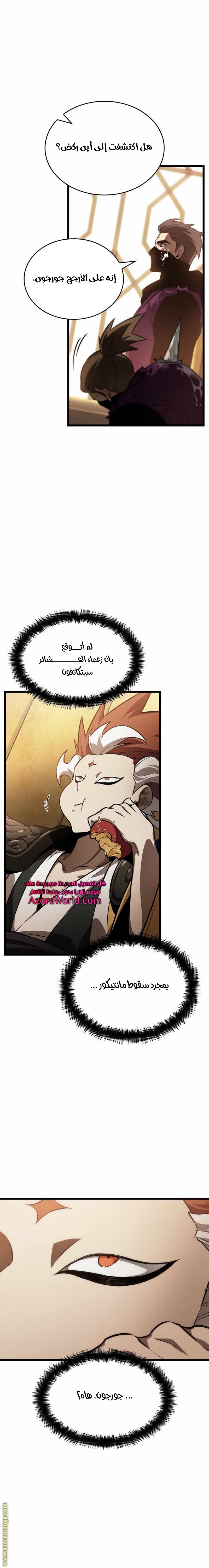 Read The World After the Fall AR Manga Online