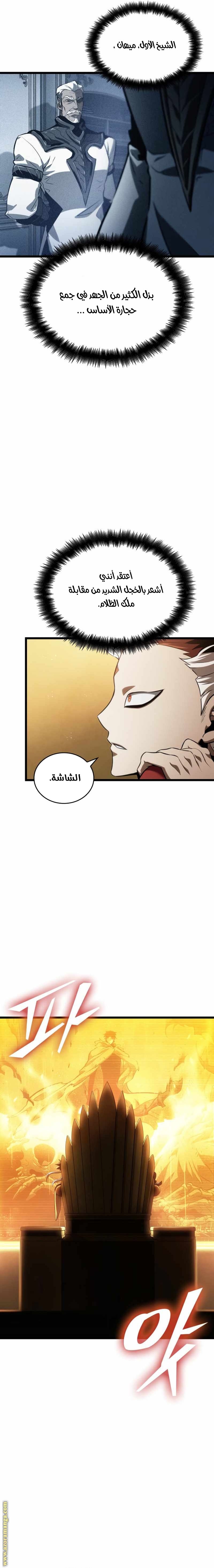 Read The World After the Fall AR Manga Online