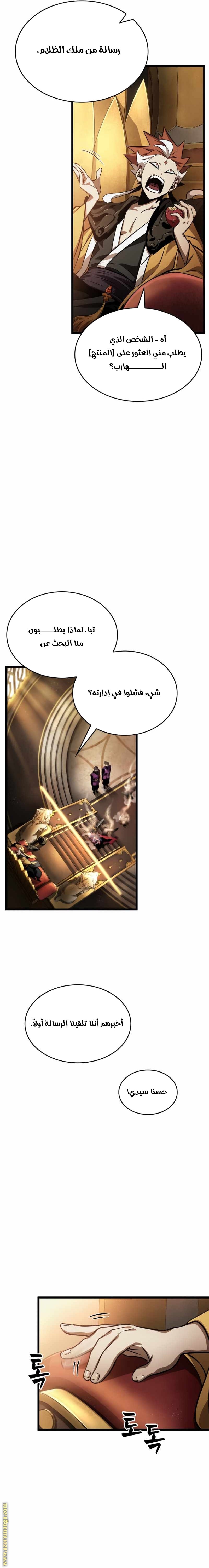 Read The World After the Fall AR Manga Online
