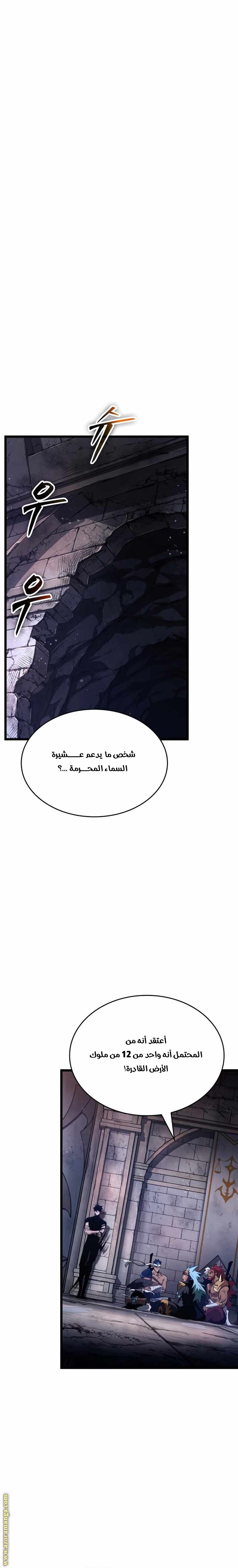 Read The World After the Fall AR Manga Online