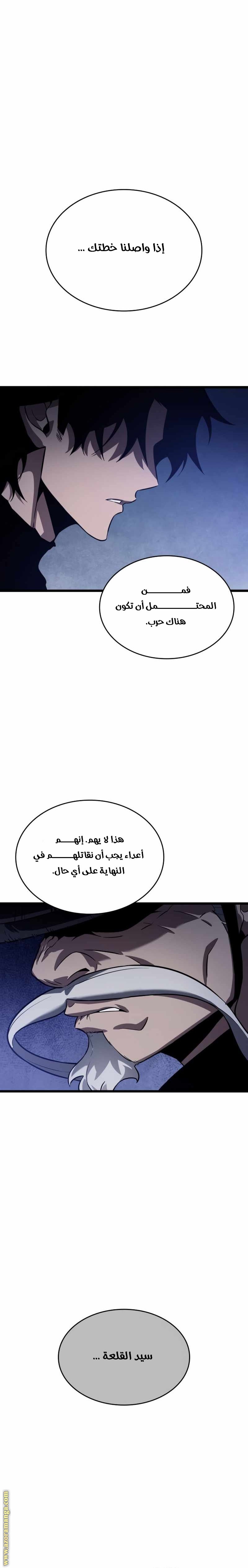 Read The World After the Fall AR Manga Online