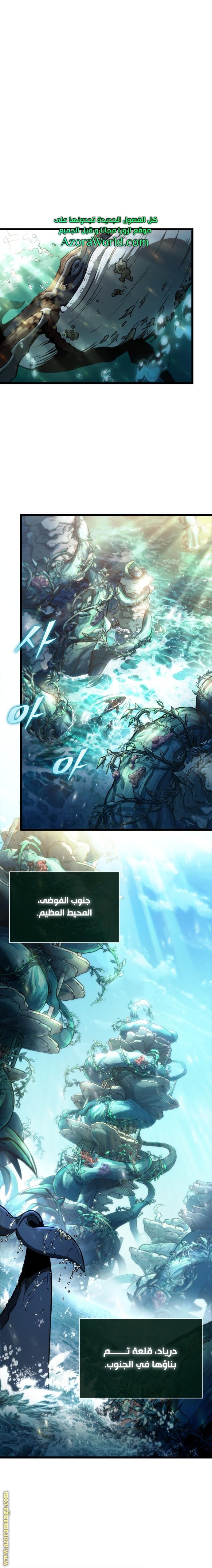 Read The World After the Fall AR Manga Online