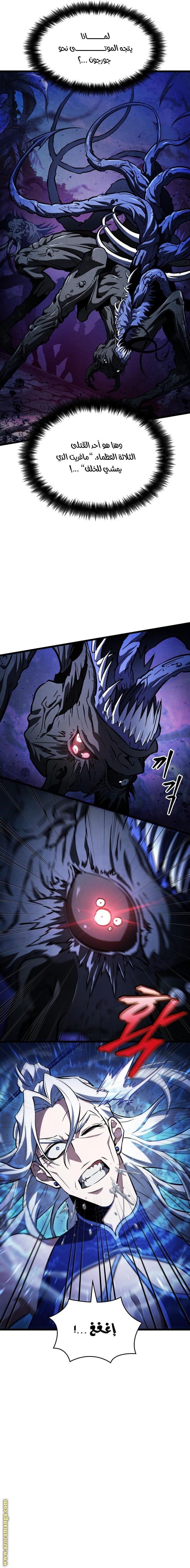 Read The World After the Fall AR Manga Online