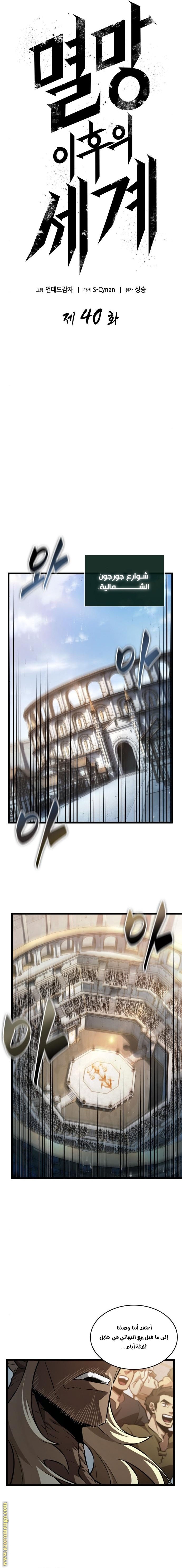 Read The World After the Fall AR Manga Online