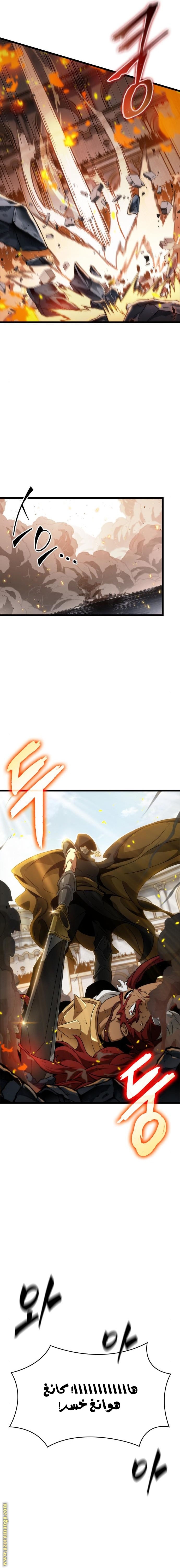Read The World After the Fall AR Manga Online