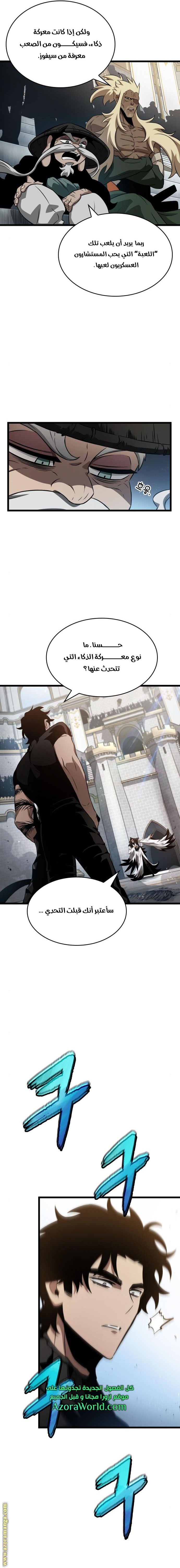 Read The World After the Fall AR Manga Online