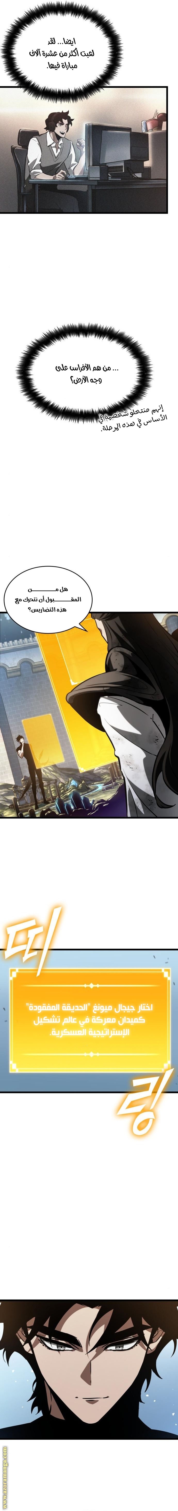 Read The World After the Fall AR Manga Online