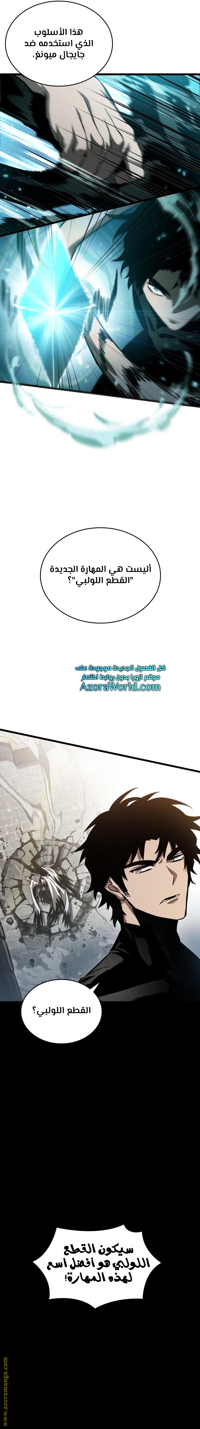 Read The World After the Fall AR Manga Online