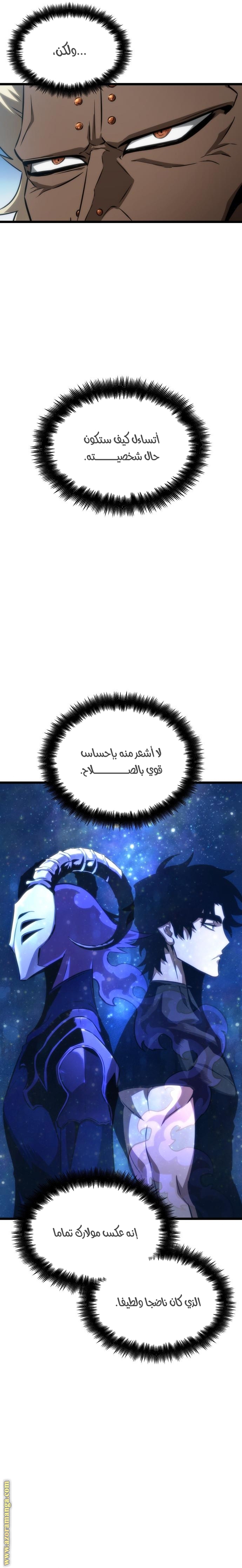 Read The World After the Fall AR Manga Online