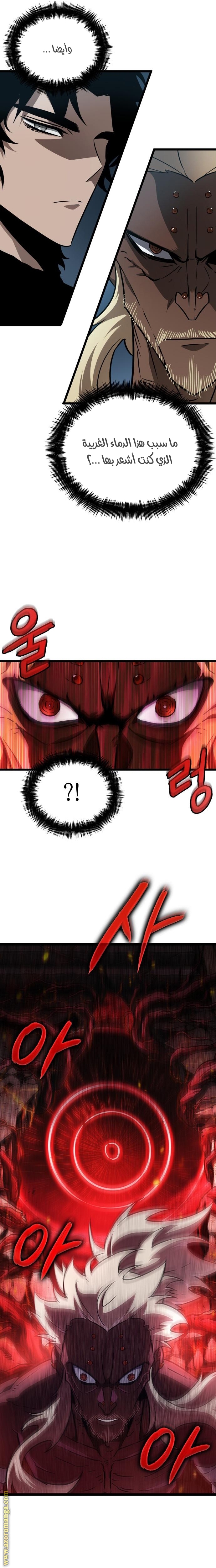 Read The World After the Fall AR Manga Online