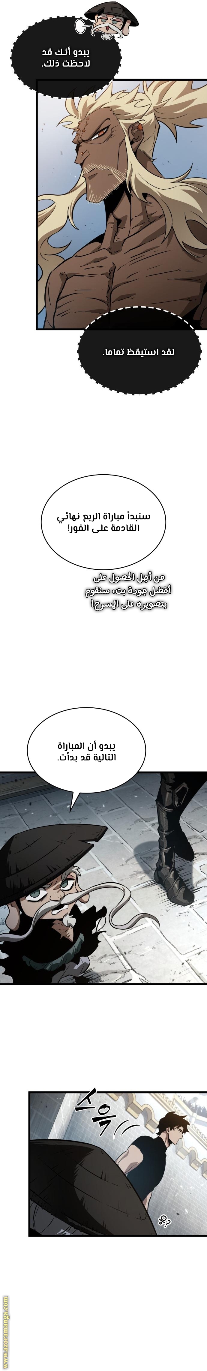 Read The World After the Fall AR Manga Online