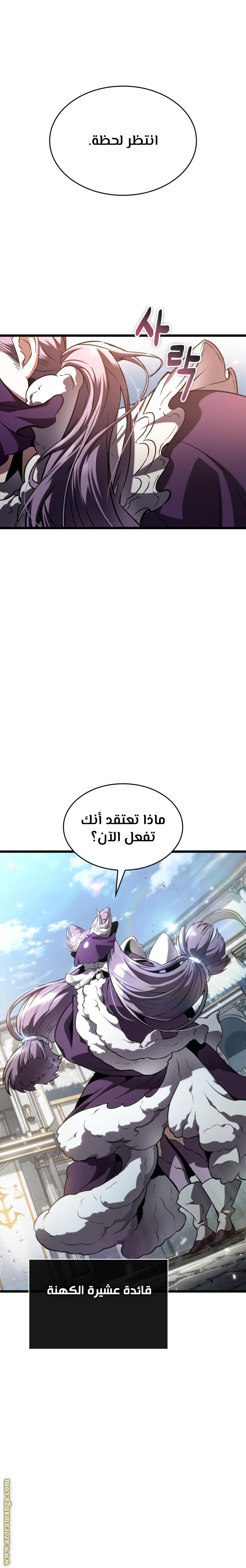 Read The World After the Fall AR Manga Online