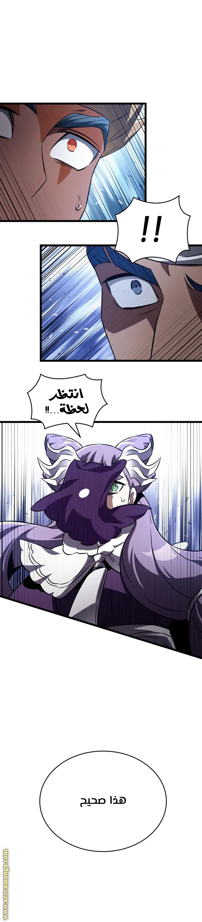 Read The World After the Fall AR Manga Online