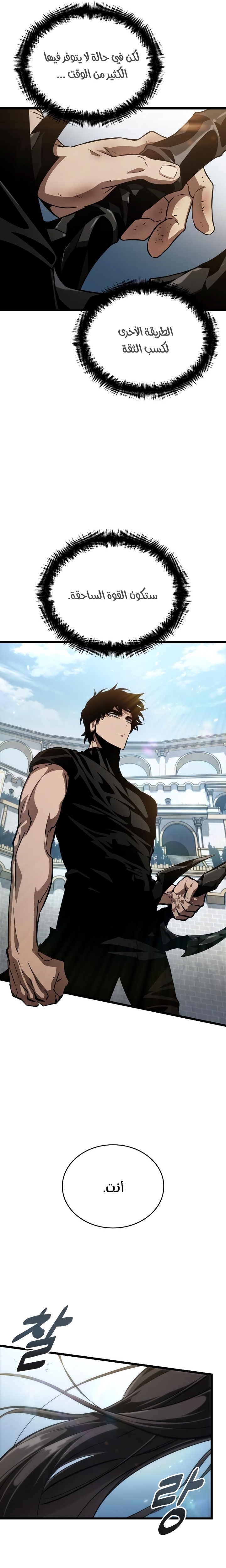 Read The World After the Fall AR Manga Online