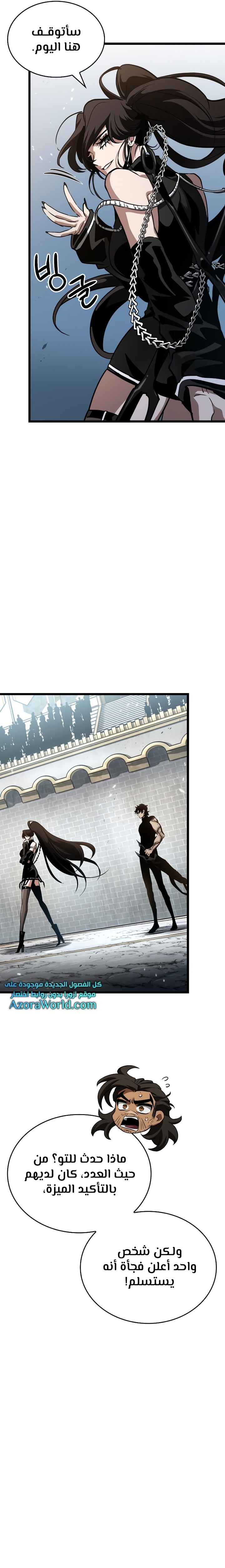 Read The World After the Fall AR Manga Online
