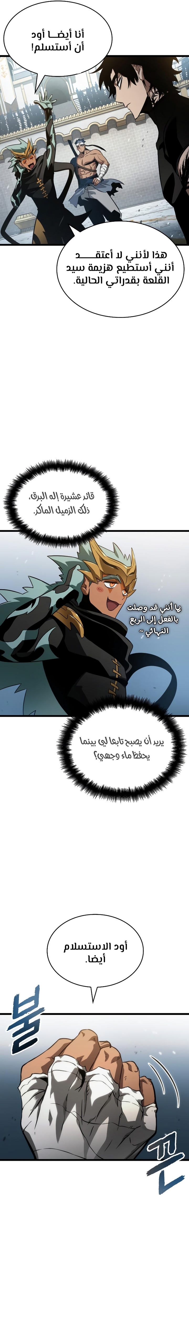 Read The World After the Fall AR Manga Online