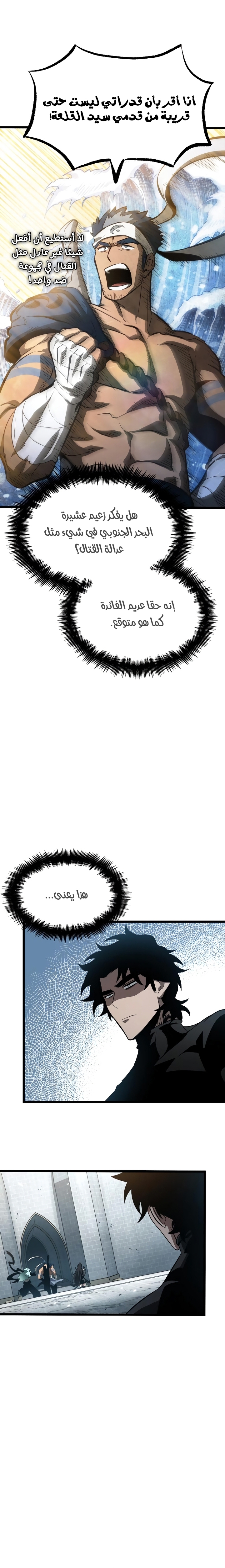 Read The World After the Fall AR Manga Online