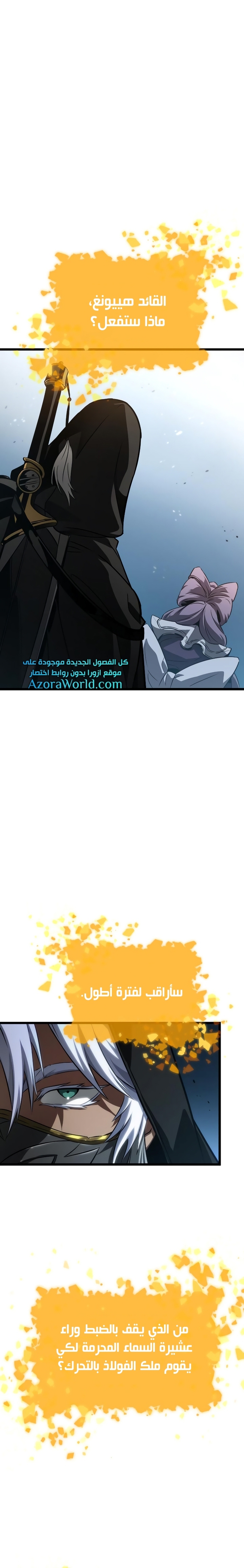 Read The World After the Fall AR Manga Online