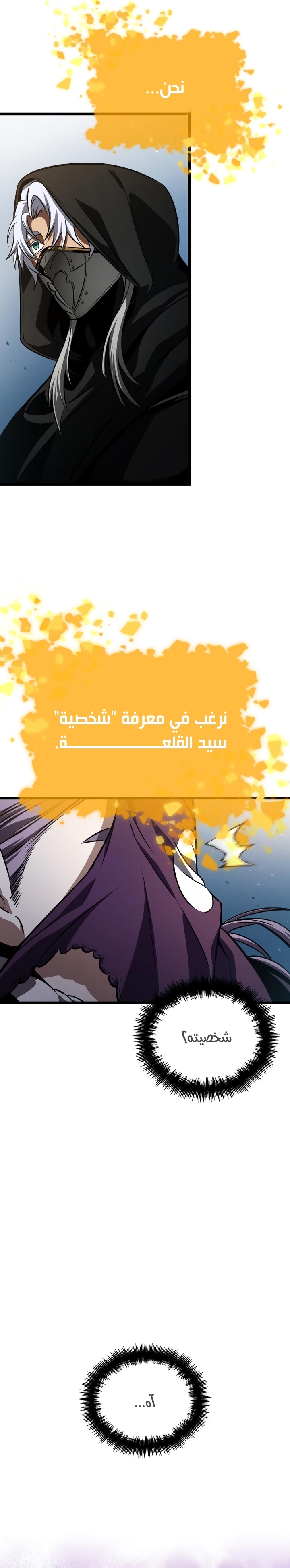 Read The World After the Fall AR Manga Online
