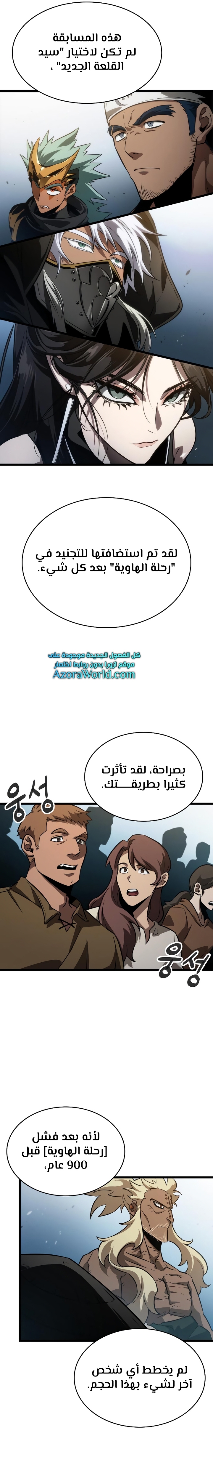 Read The World After the Fall AR Manga Online