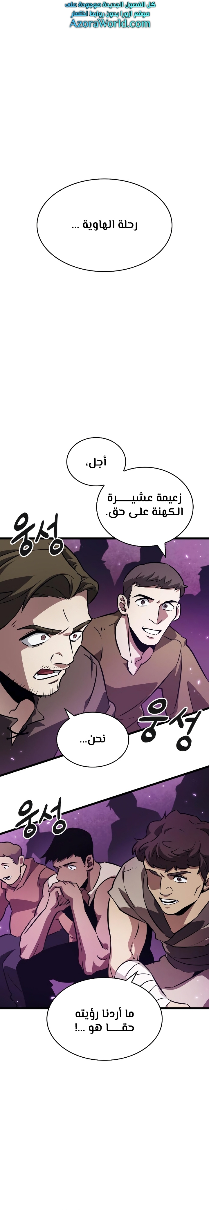 Read The World After the Fall AR Manga Online